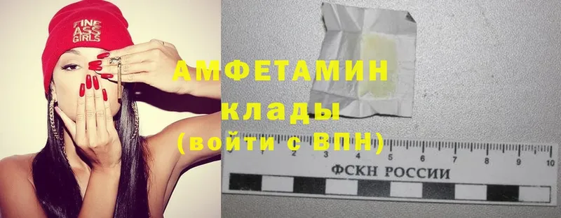 купить   Елабуга  Amphetamine Розовый 