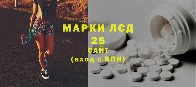 купить наркоту  Елабуга  LSD-25 экстази кислота 